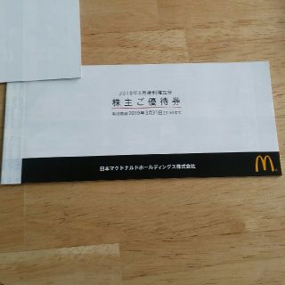 マクドナルド(マクドナルド)の《たいちゃん様専用》マクドナルド　株主優待券(フード/ドリンク券)