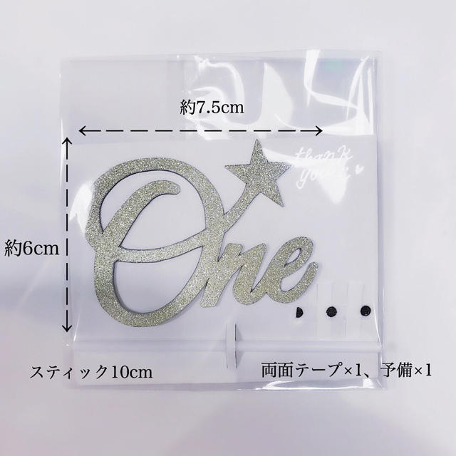 ケーキトッパー One ハンドメイドのキッズ/ベビー(その他)の商品写真