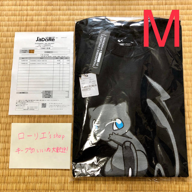 FRAGMENT(フラグメント)のMサイズ thunderbolt project ポケモンTシャツ ミュウ メンズのトップス(Tシャツ/カットソー(半袖/袖なし))の商品写真