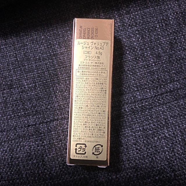 Yves Saint Laurent Beaute(イヴサンローランボーテ)のYves Saint Laurent💄ルージュ コスメ/美容のベースメイク/化粧品(口紅)の商品写真