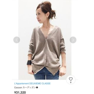 アパルトモンドゥーズィエムクラス(L'Appartement DEUXIEME CLASSE)のL'Appartement cocoon cardigan(カーディガン)