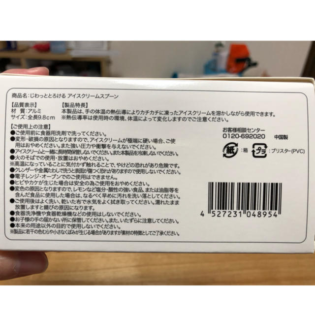 アイスクリームアルミスプーン 2本セット インテリア/住まい/日用品のキッチン/食器(カトラリー/箸)の商品写真