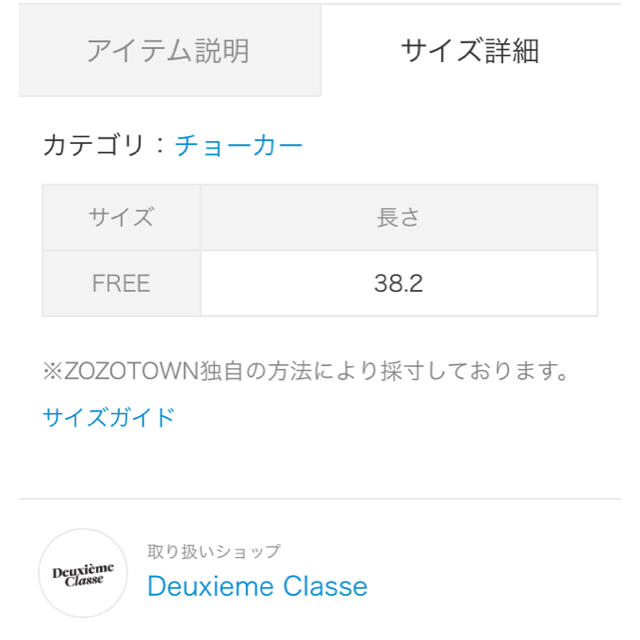 GIGI Gold line チョーカー Deuxieme classe | www.jarussi.com.br