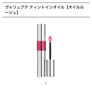 イヴサンローランボーテ(Yves Saint Laurent Beaute)のYves Saint Laurent💄グロス(リップグロス)