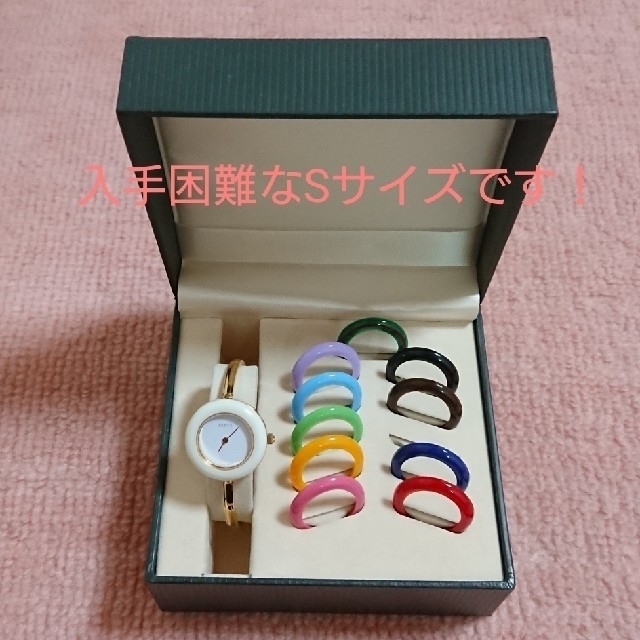 GUCCI グッチ チェンジベゼル時計 Sサイズ 大阪正規品 レディース