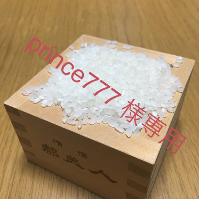 prince777 様専用新米きぬむすめ30kg(平成30年度産) 食品/飲料/酒の食品(米/穀物)の商品写真