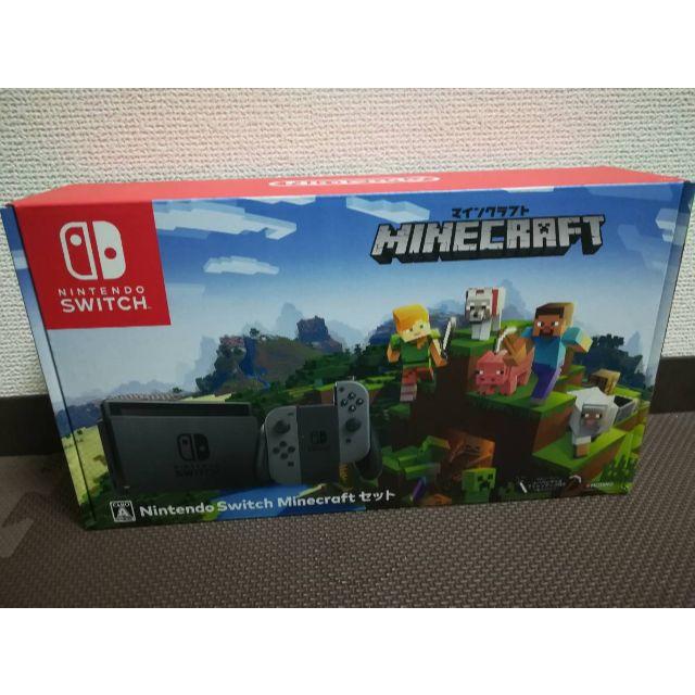 【新品未使用】任天堂 ニンテンドースイッチ Minecraftセットエンタメ/ホビー