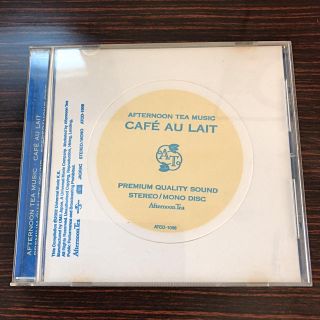 アフタヌーンティー(AfternoonTea)のアフタヌーンミュージック CAFE AU LAIT(その他)