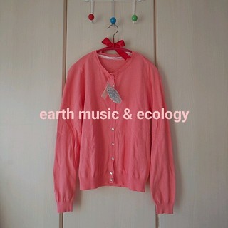 アースミュージックアンドエコロジー(earth music & ecology)のearth music & ecology カーディガン(カーディガン)