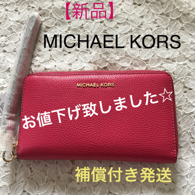 Michael Kors - マイケルマイケルコース ☆長財布☆iPhoneケースの通販 by さぼてん｜マイケルコースならラクマ