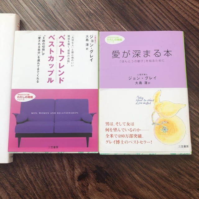 宝島社(タカラジマシャ)の結婚、愛、パートナー ジョングレイ エンタメ/ホビーの本(ノンフィクション/教養)の商品写真