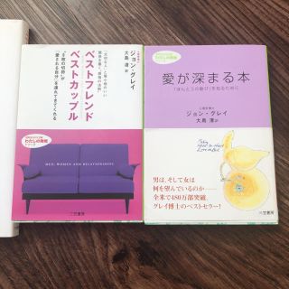 タカラジマシャ(宝島社)の結婚、愛、パートナー ジョングレイ(ノンフィクション/教養)