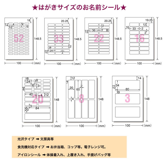 お名前シール ハンドメイドのキッズ/ベビー(ネームタグ)の商品写真