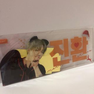 アイコン(iKON)のジナン 透明スローガン(アイドルグッズ)