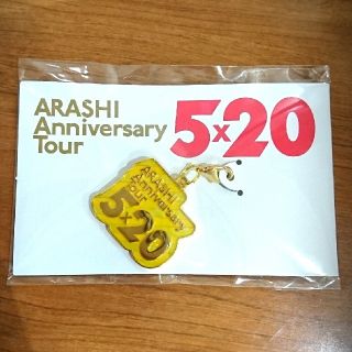 アラシ(嵐)の嵐 5×20 名古屋 会場限定チャーム(アイドルグッズ)