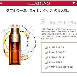 クラランス(CLARINS)のSyun様専用 クラランス ダブルセーラム 50ml(美容液)