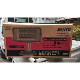 サンヨー(SANYO)のサンヨー  遠赤外線ストーブ(電気ヒーター)