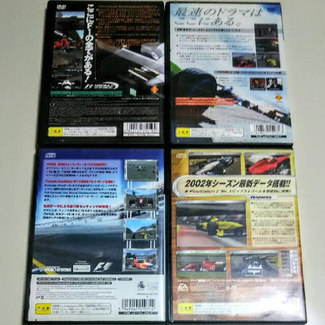 PlayStation2(プレイステーション2)のPS2  FOMULA  ONE  F1  4本セット エンタメ/ホビーのゲームソフト/ゲーム機本体(家庭用ゲームソフト)の商品写真