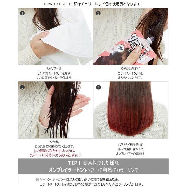 MISSHA(ミシャ)のMISSHA◆カラーリング・ヘアトリ-トメント◆スモークブルー2個 コスメ/美容のヘアケア/スタイリング(カラーリング剤)の商品写真