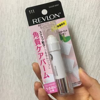 レブロン(REVLON)の新品未開封 レブロン キスシュガースクラブ リップバーム(リップケア/リップクリーム)