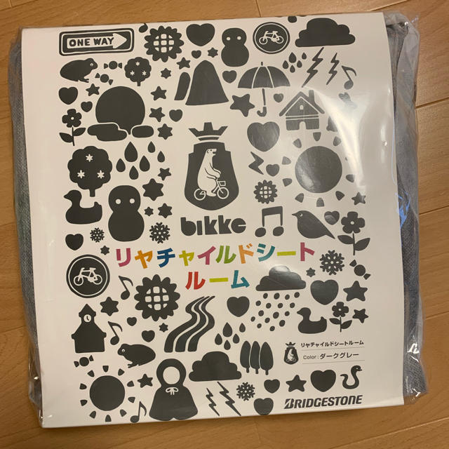 bikke リアチャイルドシートカバー