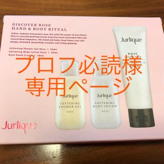 ジュリーク(Jurlique)の新品未使用  ジュリーク ミニセット(ハンドクリーム)