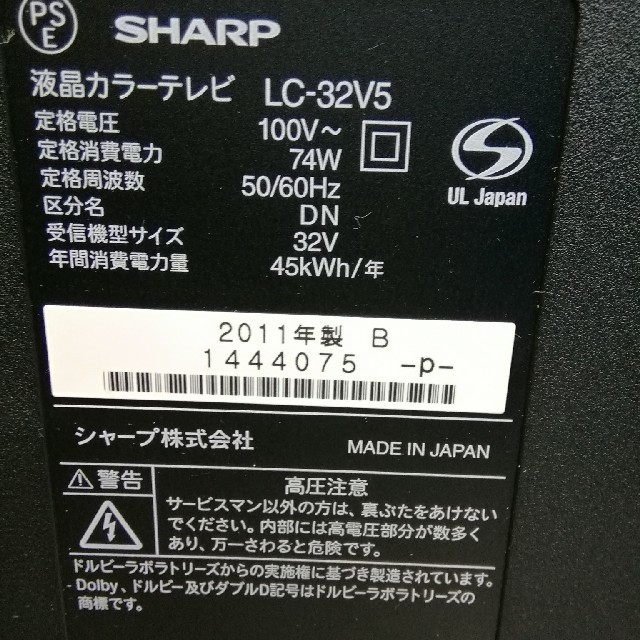 SHARP(シャープ)のフォロー様専用　SHARP 液晶カラーテレビ　LC-32V5  スマホ/家電/カメラのテレビ/映像機器(テレビ)の商品写真