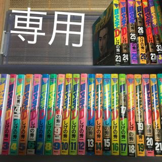 コウダンシャ(講談社)のイニシャルD  1-27巻     33巻、34巻の29冊(少年漫画)