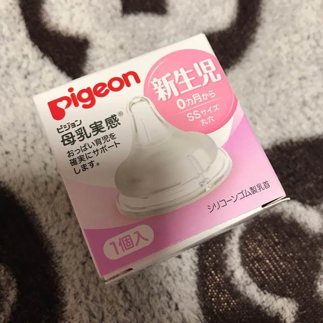 Pigeon(ピジョン)のピジョン 新生児用 乳首 キッズ/ベビー/マタニティの授乳/お食事用品(哺乳ビン用乳首)の商品写真