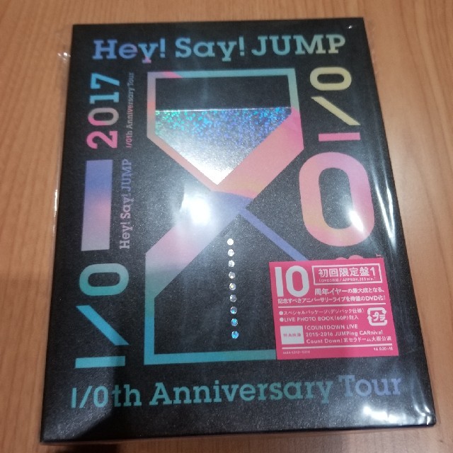 Hey! Say! JUMP(ヘイセイジャンプ)のHey!Say!JUMP I/Oth Tour 2017-2018　dvd 美品 エンタメ/ホビーのDVD/ブルーレイ(ミュージック)の商品写真