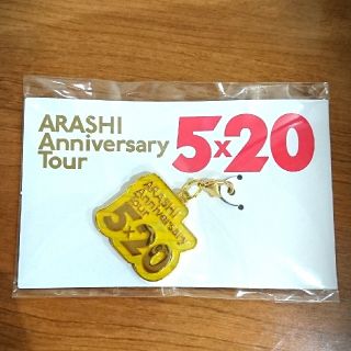 アラシ(嵐)の嵐 5×20 名古屋 会場限定チャーム(アイドルグッズ)