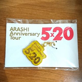 アラシ(嵐)の嵐 5×20 名古屋 会場限定チャーム(アイドルグッズ)