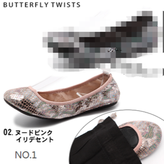 バタフライ(BUTTERFLY)のpeco様専用(バレエシューズ)