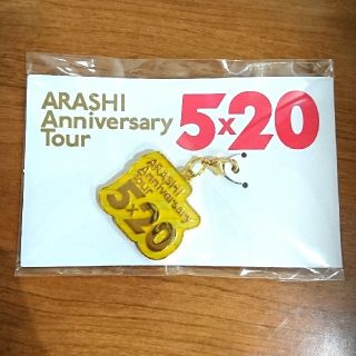 アラシ(嵐)の嵐 5×20 名古屋 会場限定チャーム(アイドルグッズ)