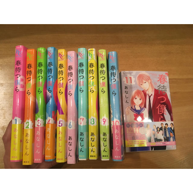 春待つ僕ら 全巻 未完結の通販 By いちご 他サイトでの売り切れ御免 ラクマ 春待つ僕ら 全巻 未完結の通販 By いちご 他サイトでの売り切れ御免 ラクマ