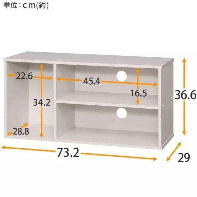 □アイリスオーヤマ　テレビ台　モジュール　ホワイト インテリア/住まい/日用品の収納家具(リビング収納)の商品写真