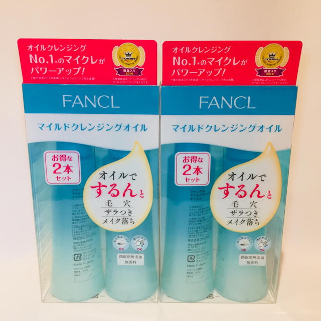 FANCL(ファンケル)の訳あり FANCLマイルドクレンジング オイル 2箱セット コスメ/美容のスキンケア/基礎化粧品(クレンジング/メイク落とし)の商品写真