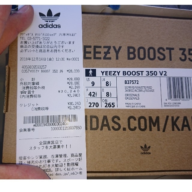 adidas(アディダス)のあいうえお様専用27.0新品国内正規タグ付き YEEZY BOOST350 メンズの靴/シューズ(スニーカー)の商品写真