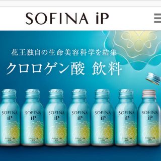 ソフィーナ(SOFINA)のSOFINA iP クロロゲン酸飲料(その他)