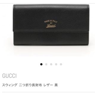 グッチ(Gucci)のYUN様専用 正規 GUCCI 財布(財布)