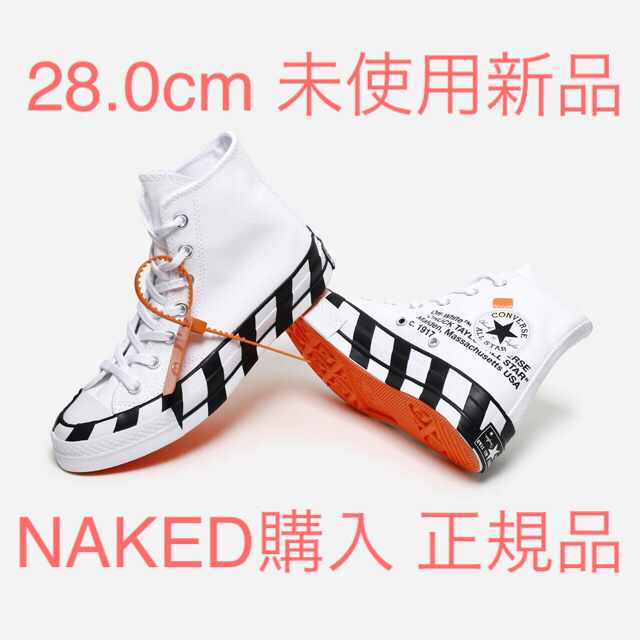 OFF-WHITE(オフホワイト)の28.0cm off-white converse chuck taylor  メンズの靴/シューズ(スニーカー)の商品写真