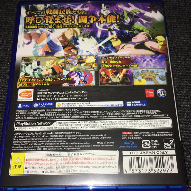 PS4 ドラゴンボール ファイターズ 中古 エンタメ/ホビーのゲームソフト/ゲーム機本体(家庭用ゲームソフト)の商品写真