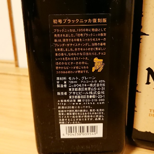 ニッカウヰスキー(ニッカウイスキー)のブラックニッカ BLACK NIKKA WHISKY 食品/飲料/酒の酒(ウイスキー)の商品写真