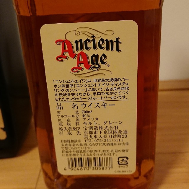 ニッカウヰスキー(ニッカウイスキー)のブラックニッカ BLACK NIKKA WHISKY 食品/飲料/酒の酒(ウイスキー)の商品写真