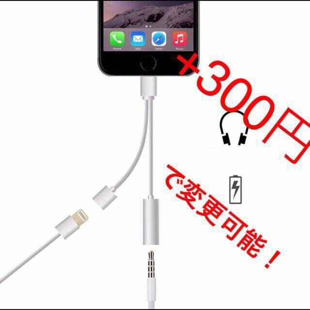 iPhone7 イヤホン変換ケーブル スマホ/家電/カメラのスマホアクセサリー(ストラップ/イヤホンジャック)の商品写真