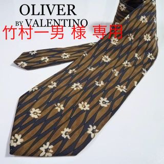 ヴァレンティノ(VALENTINO)の★新品★ OLIVER  BY VALENTINO(ネクタイ)