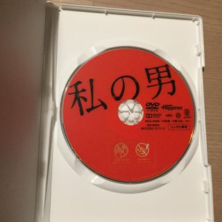 私の男 DVD 出演 浅野忠信 二階堂ふみ モロ師岡 河井青葉 山田望叶の