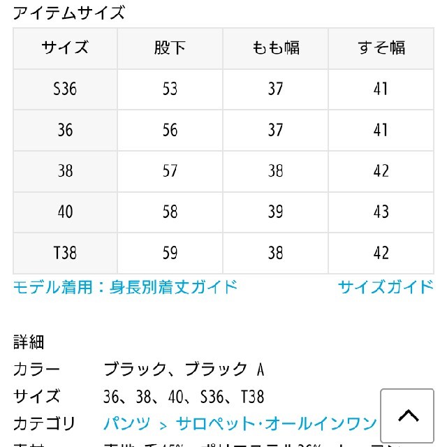 SLOBE IENA(スローブイエナ)の美品スローブイエナ ウォッシャブルオールインワン T38 レディースのパンツ(サロペット/オーバーオール)の商品写真