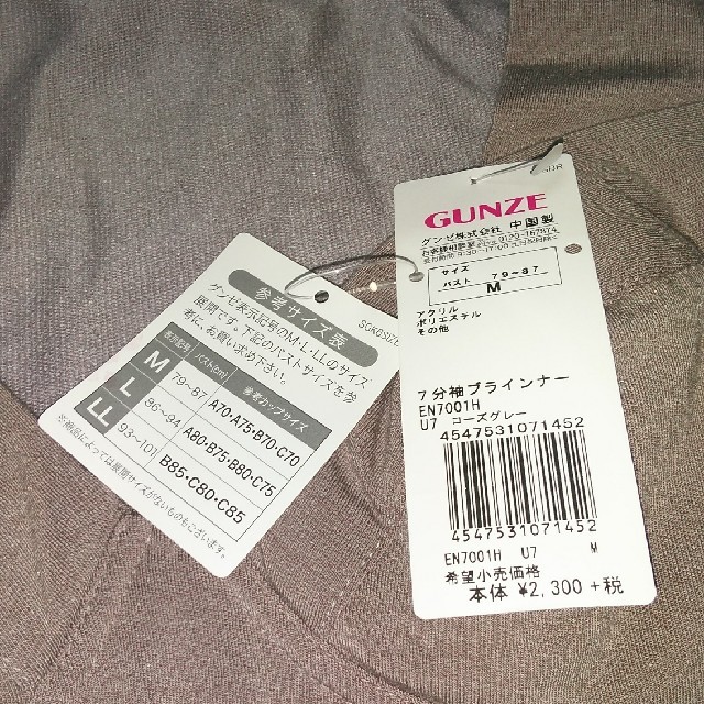 GUNZE(グンゼ)のグンゼ裏起毛やわらかソフトパット付きシャツ レディースの下着/アンダーウェア(アンダーシャツ/防寒インナー)の商品写真