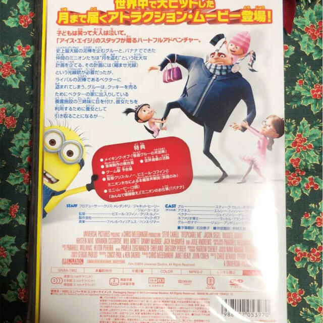 UNIVERSAL ENTERTAINMENT(ユニバーサルエンターテインメント)の【専用】新品DVD  ミニオンズ   怪盗グルーの月泥棒 & 大脱走    エンタメ/ホビーのDVD/ブルーレイ(アニメ)の商品写真